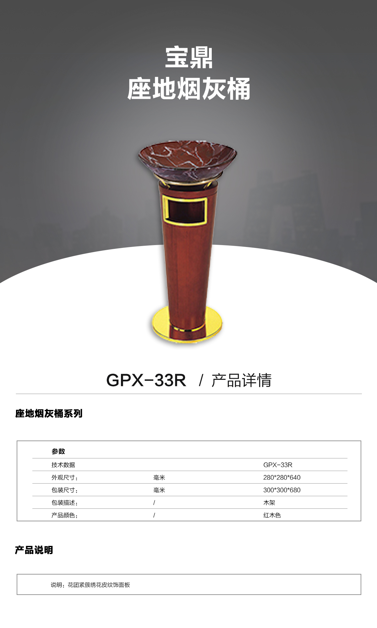 座地酒店煙灰桶