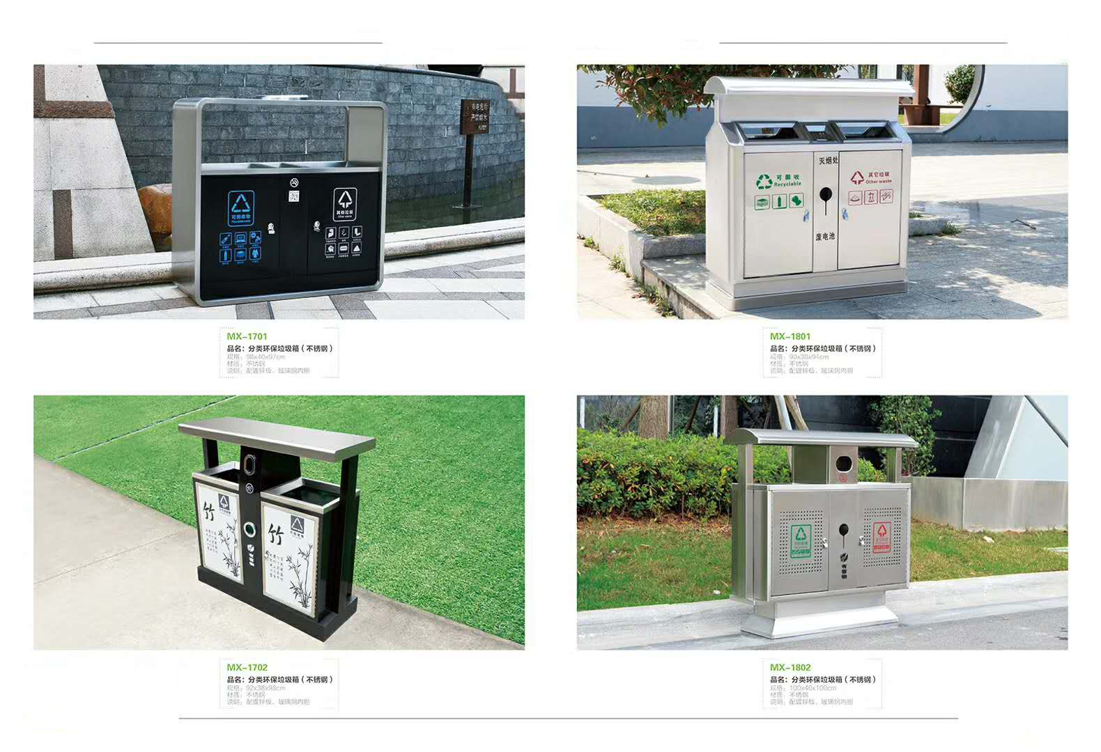 分類垃圾桶 分類垃圾桶