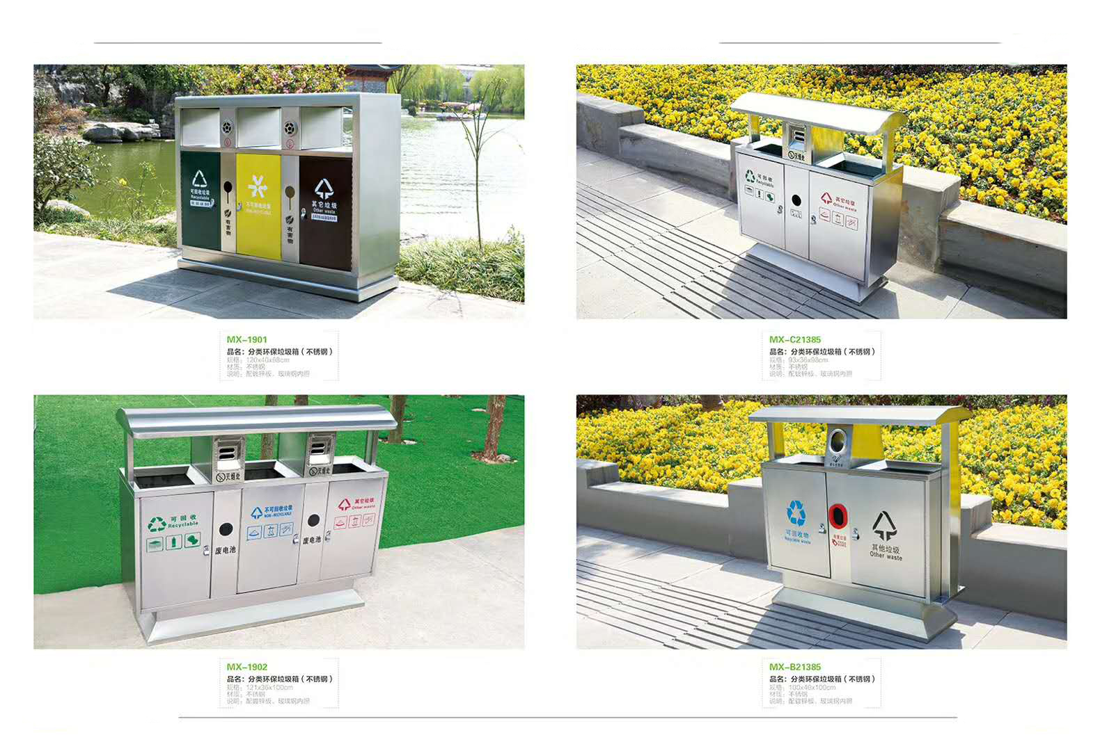 青島分類垃圾桶 青島分類垃圾桶
